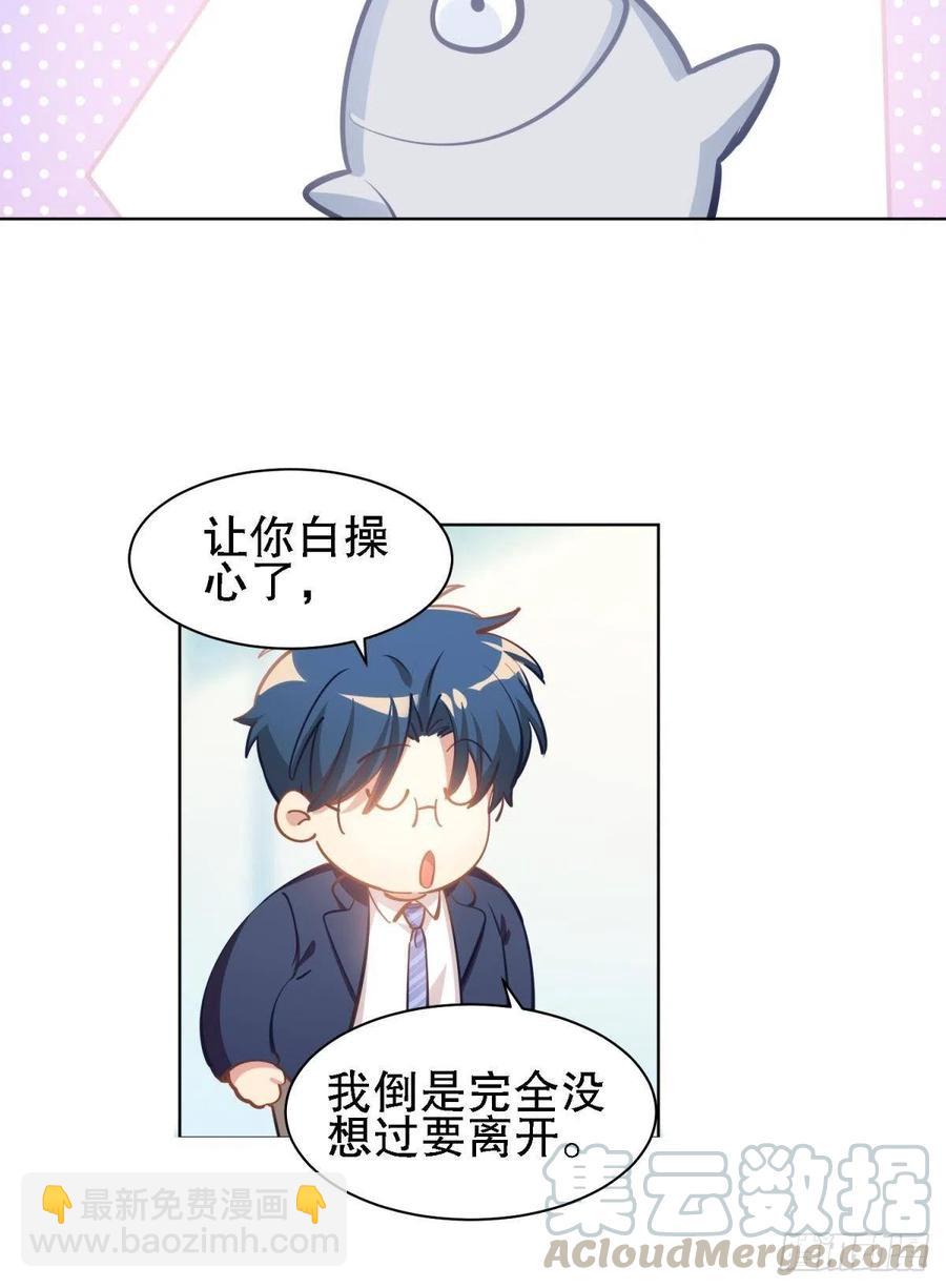 《老师，狼来啦！》第一季完结未来的挑战 第10页