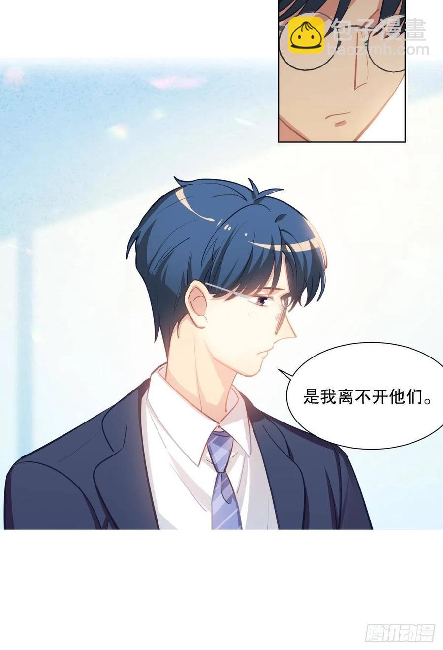 《老师，狼来啦！》第一季完结未来的挑战 第12页