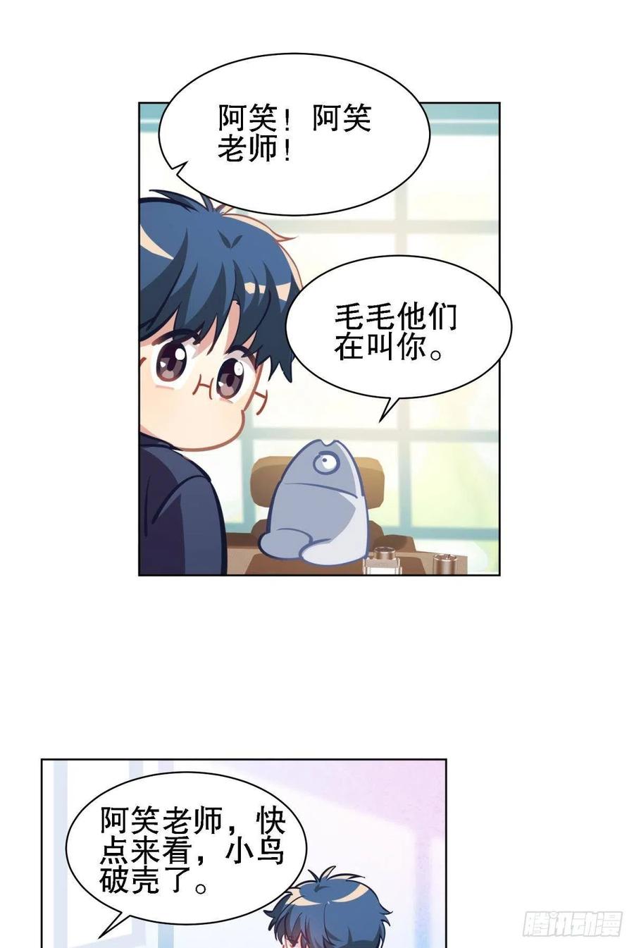 《老师，狼来啦！》第一季完结未来的挑战 第15页