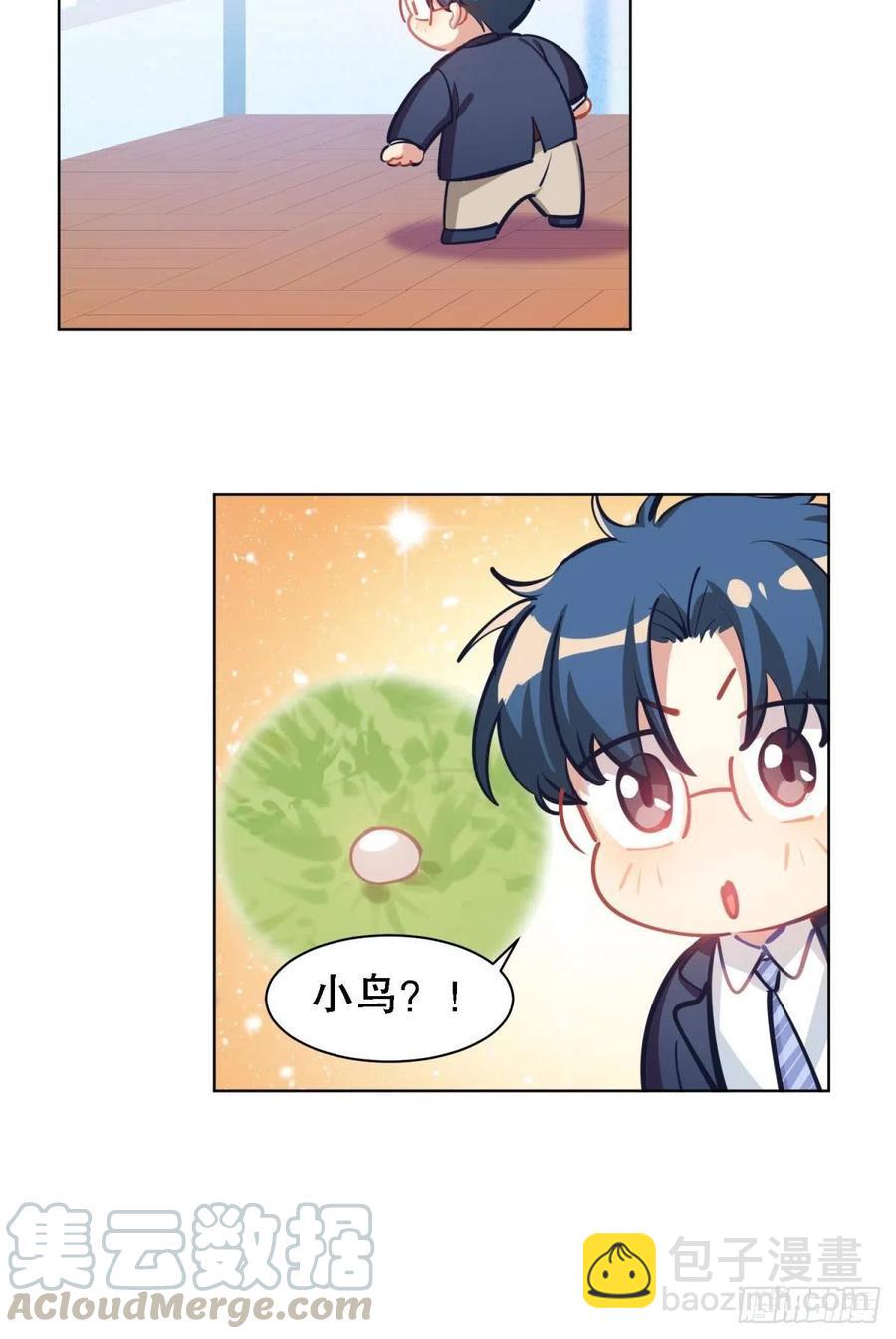 《老师，狼来啦！》第一季完结未来的挑战 第16页