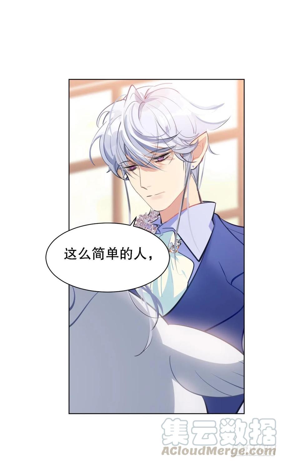 《老师，狼来啦！》第一季完结未来的挑战 第19页