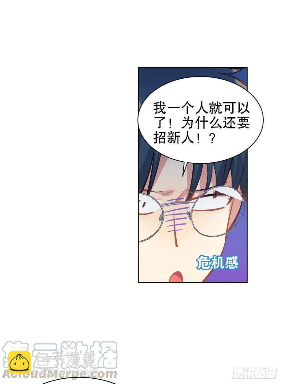 《老师，狼来啦！》第一季完结未来的挑战 第7页