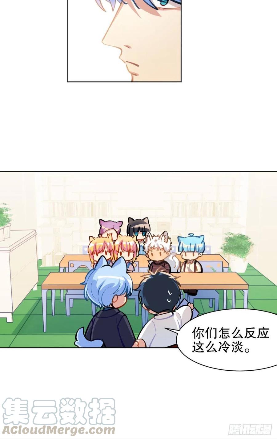 《老师，狼来啦！》老师 不想阿笑老师离开 第10页