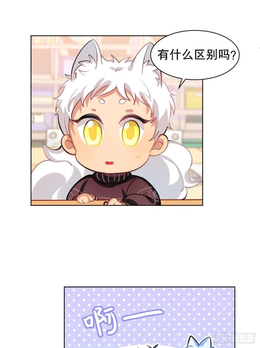 《老师，狼来啦！》老师 不想阿笑老师离开 第11页