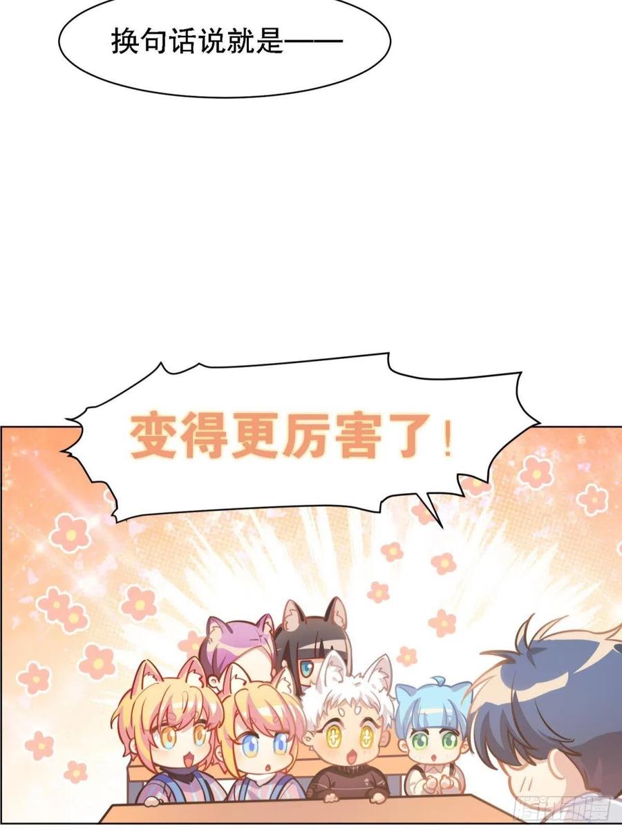 《老师，狼来啦！》老师 不想阿笑老师离开 第14页