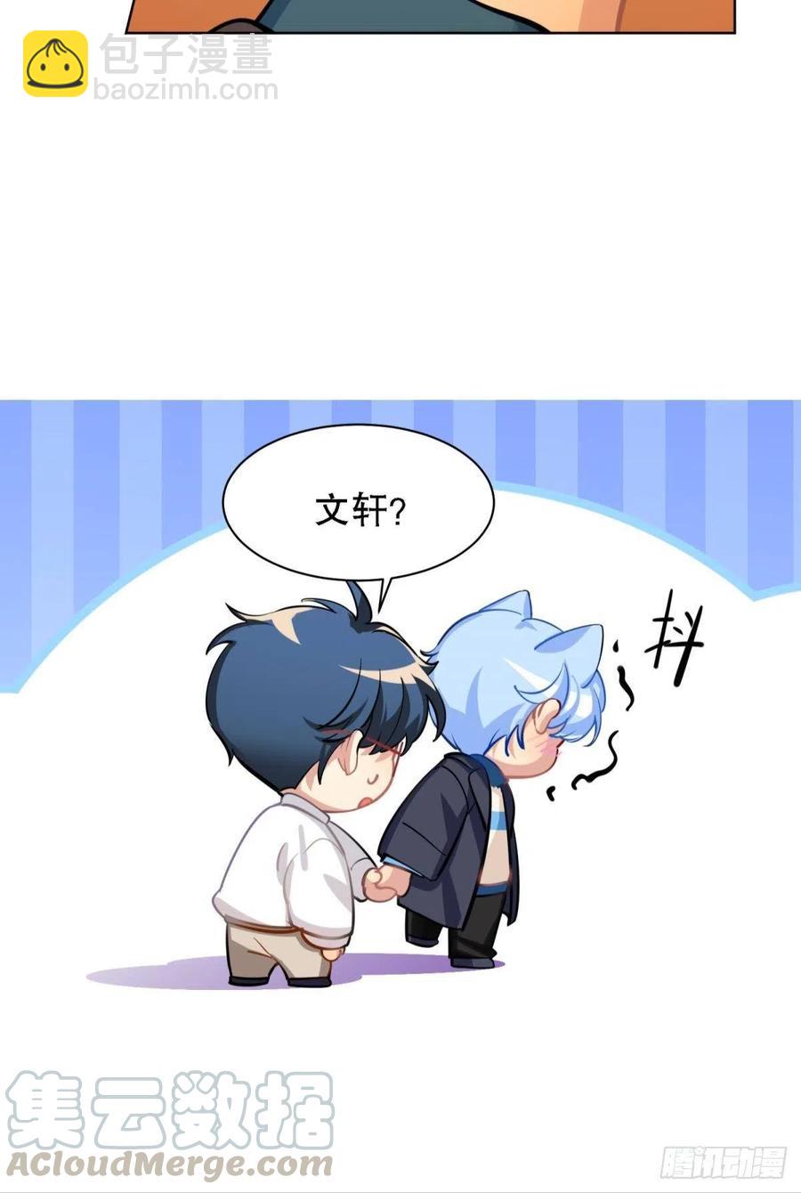 《老师，狼来啦！》老师 不想阿笑老师离开 第22页