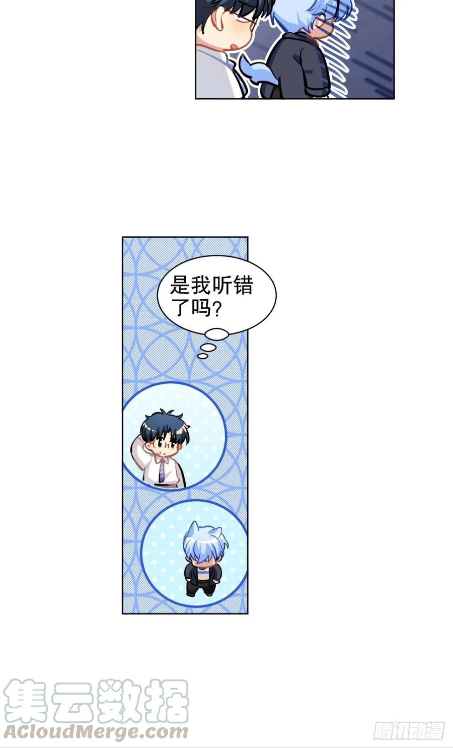 《老师，狼来啦！》老师 不想阿笑老师离开 第25页