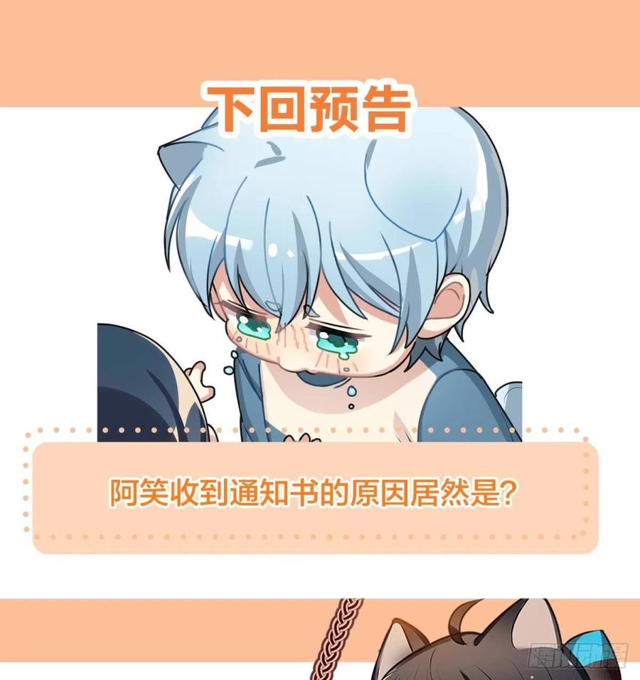 《老师，狼来啦！》老师 不想阿笑老师离开 第26页