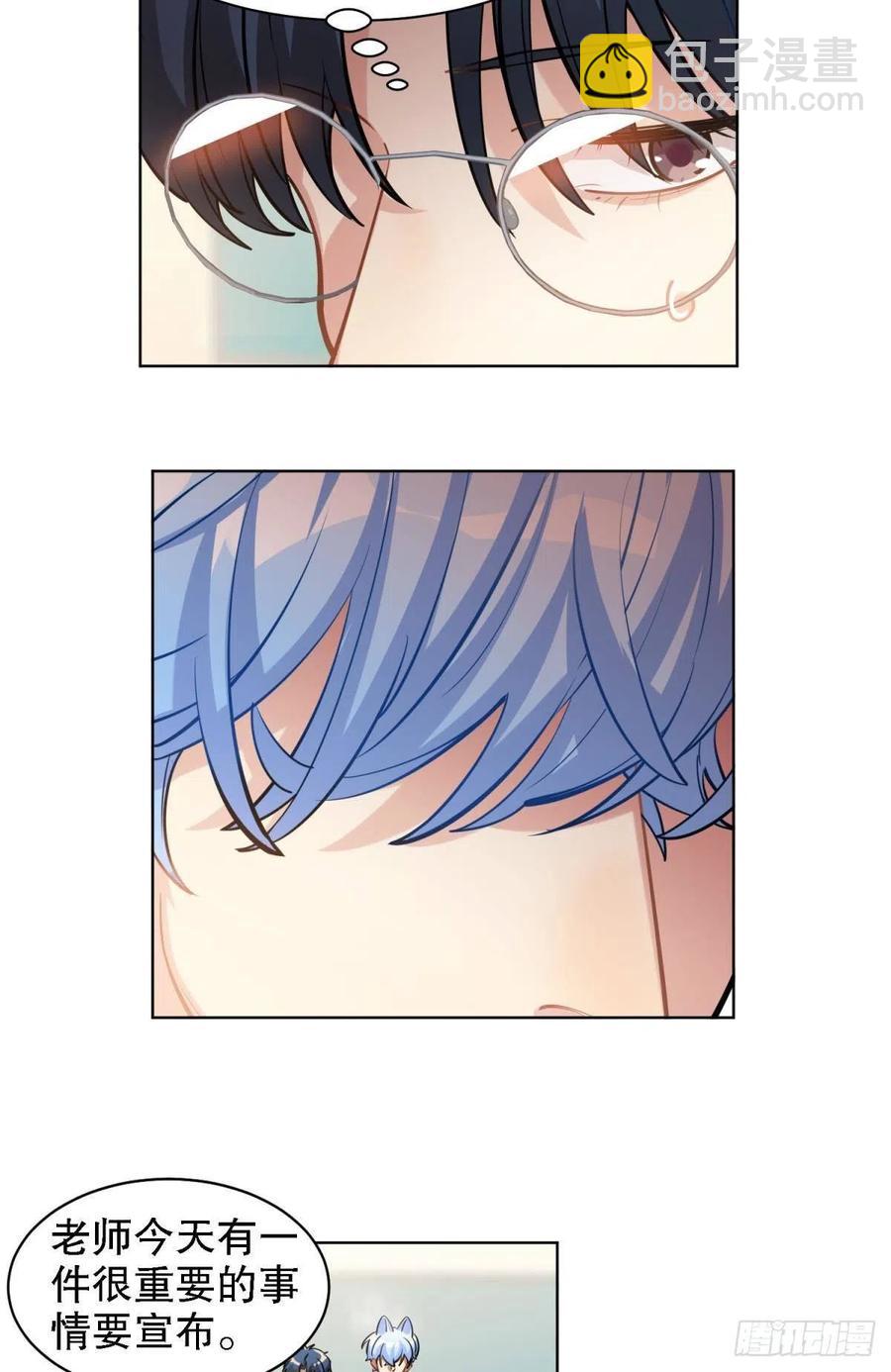 《老师，狼来啦！》老师 不想阿笑老师离开 第5页