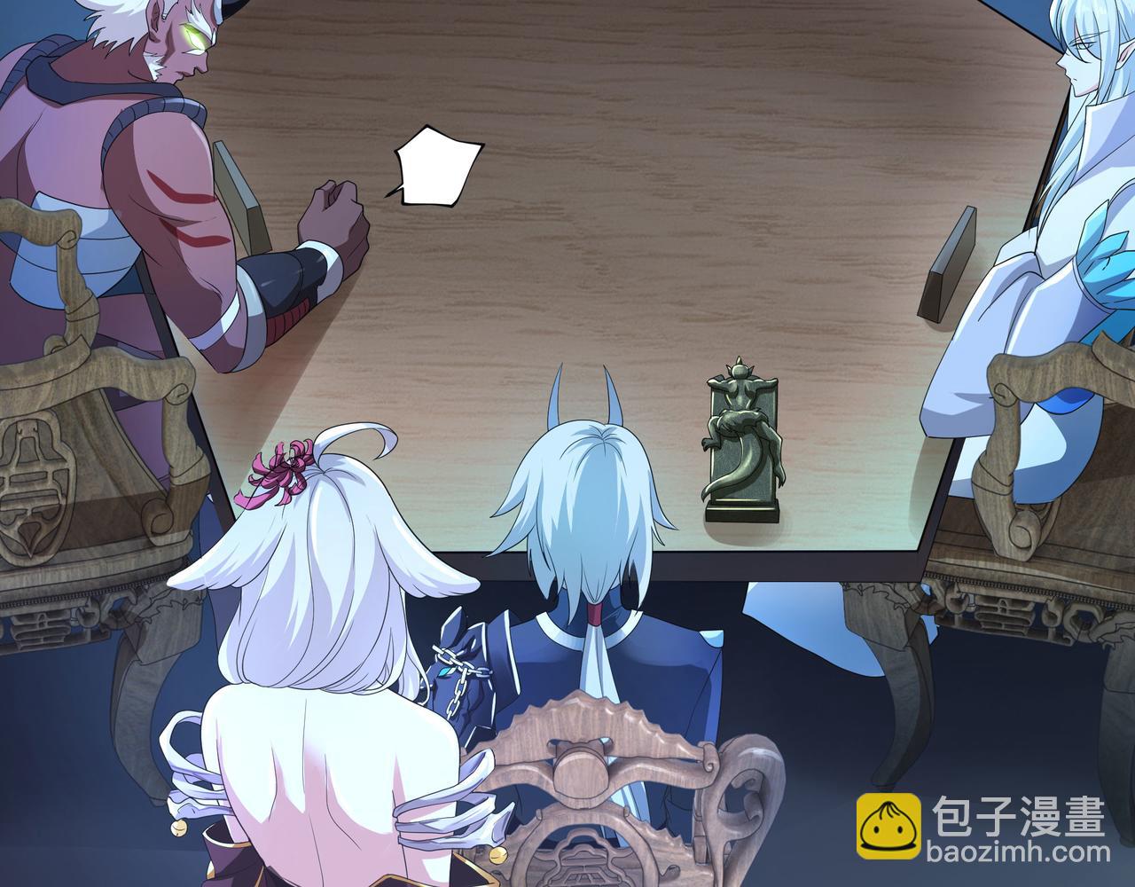 《我在冥界当大佬》第二话 在游戏里告别童贞了吗？ 第13页