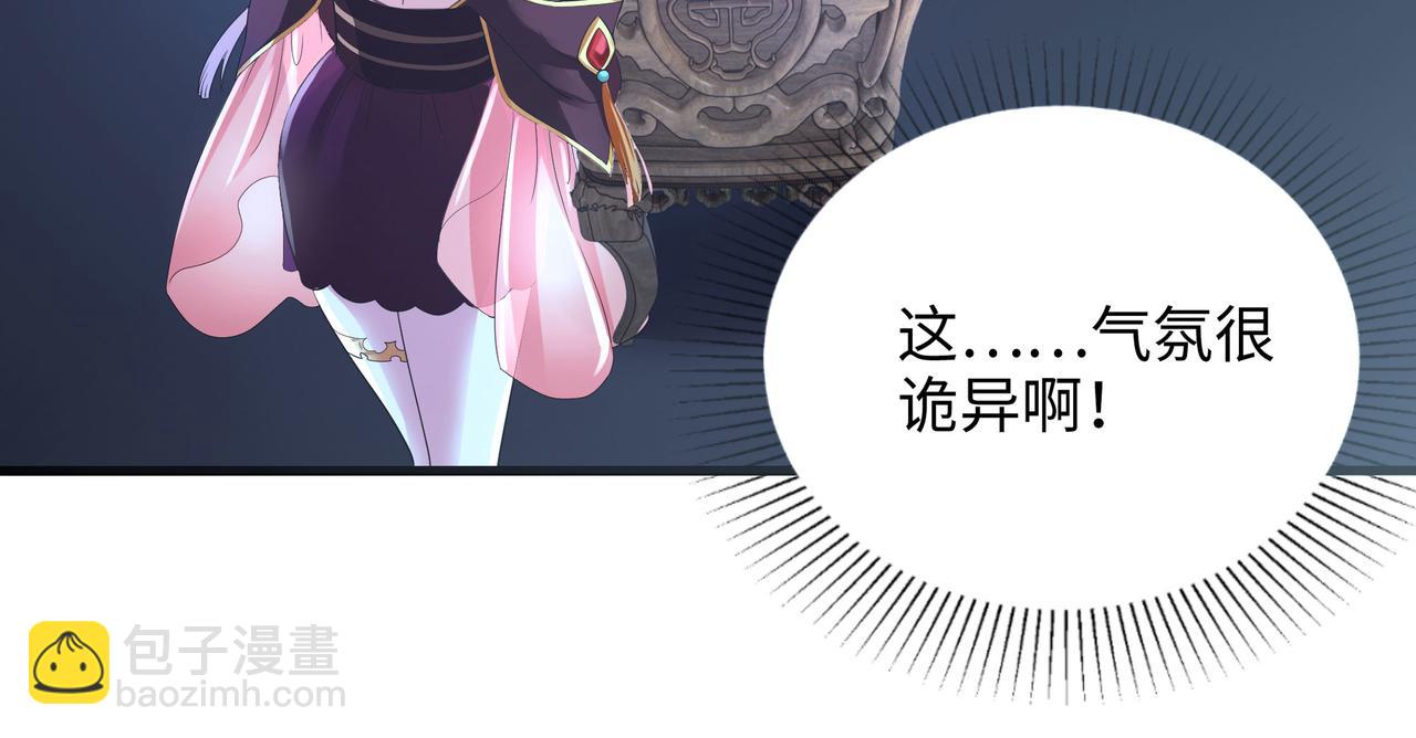 《我在冥界当大佬》第二话 在游戏里告别童贞了吗？ 第14页
