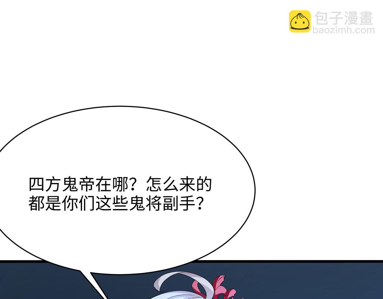 《我在冥界当大佬》第二话 在游戏里告别童贞了吗？ 第15页