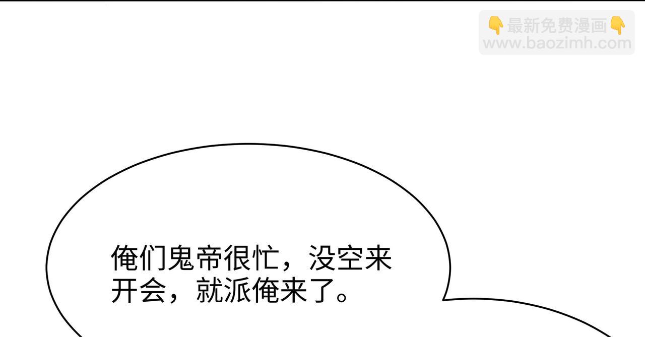 《我在冥界当大佬》第二话 在游戏里告别童贞了吗？ 第18页