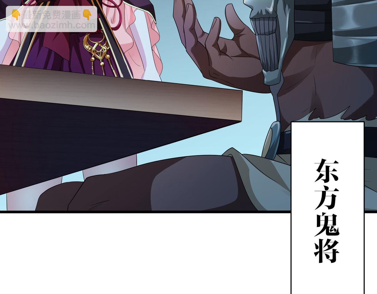 《我在冥界当大佬》第二话 在游戏里告别童贞了吗？ 第21页