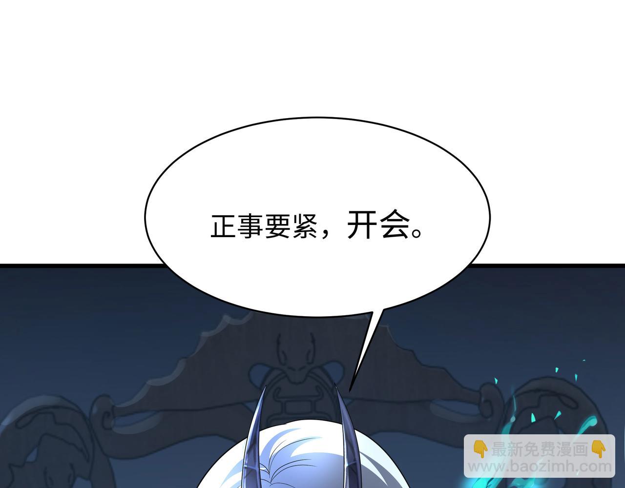 《我在冥界当大佬》第二话 在游戏里告别童贞了吗？ 第23页