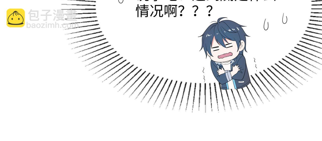 《我在冥界当大佬》第二话 在游戏里告别童贞了吗？ 第26页