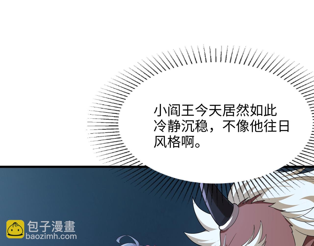 《我在冥界当大佬》第二话 在游戏里告别童贞了吗？ 第31页