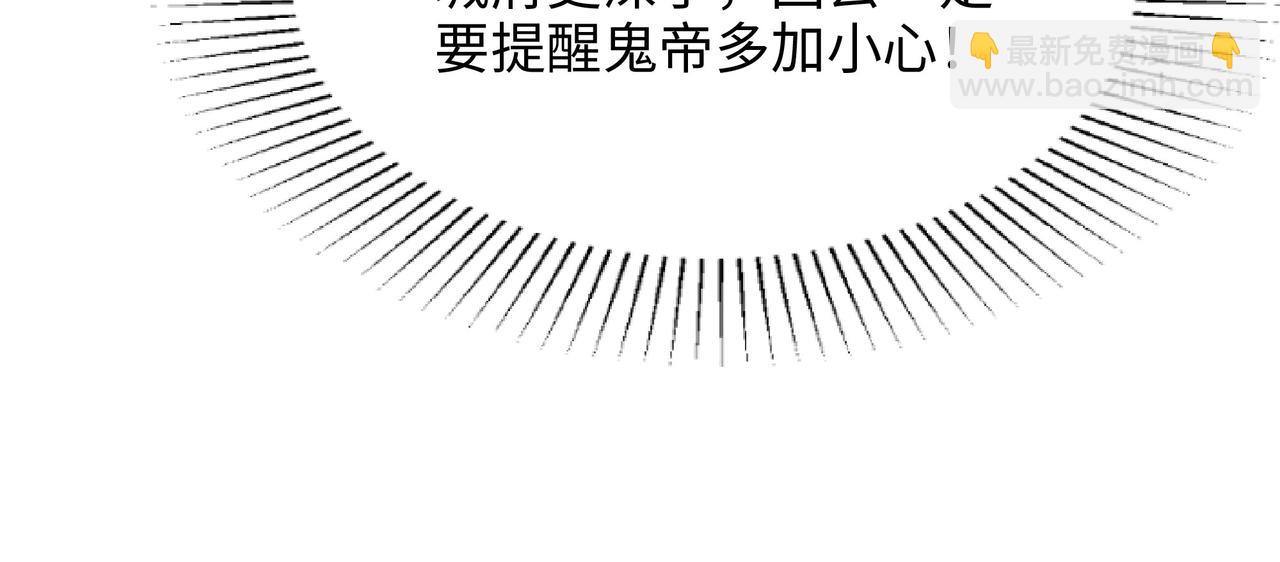 《我在冥界当大佬》第二话 在游戏里告别童贞了吗？ 第34页