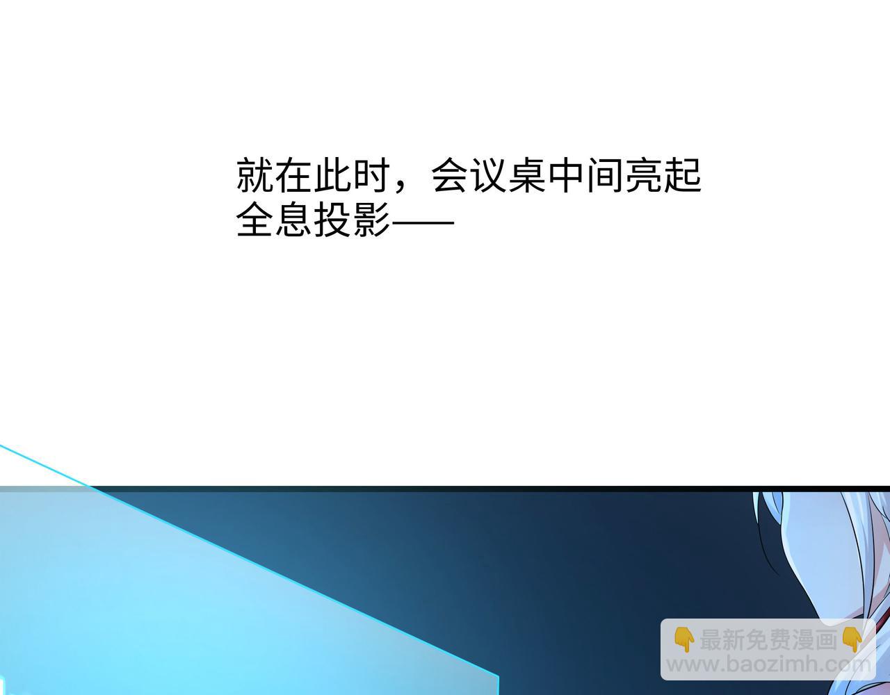 《我在冥界当大佬》第二话 在游戏里告别童贞了吗？ 第35页