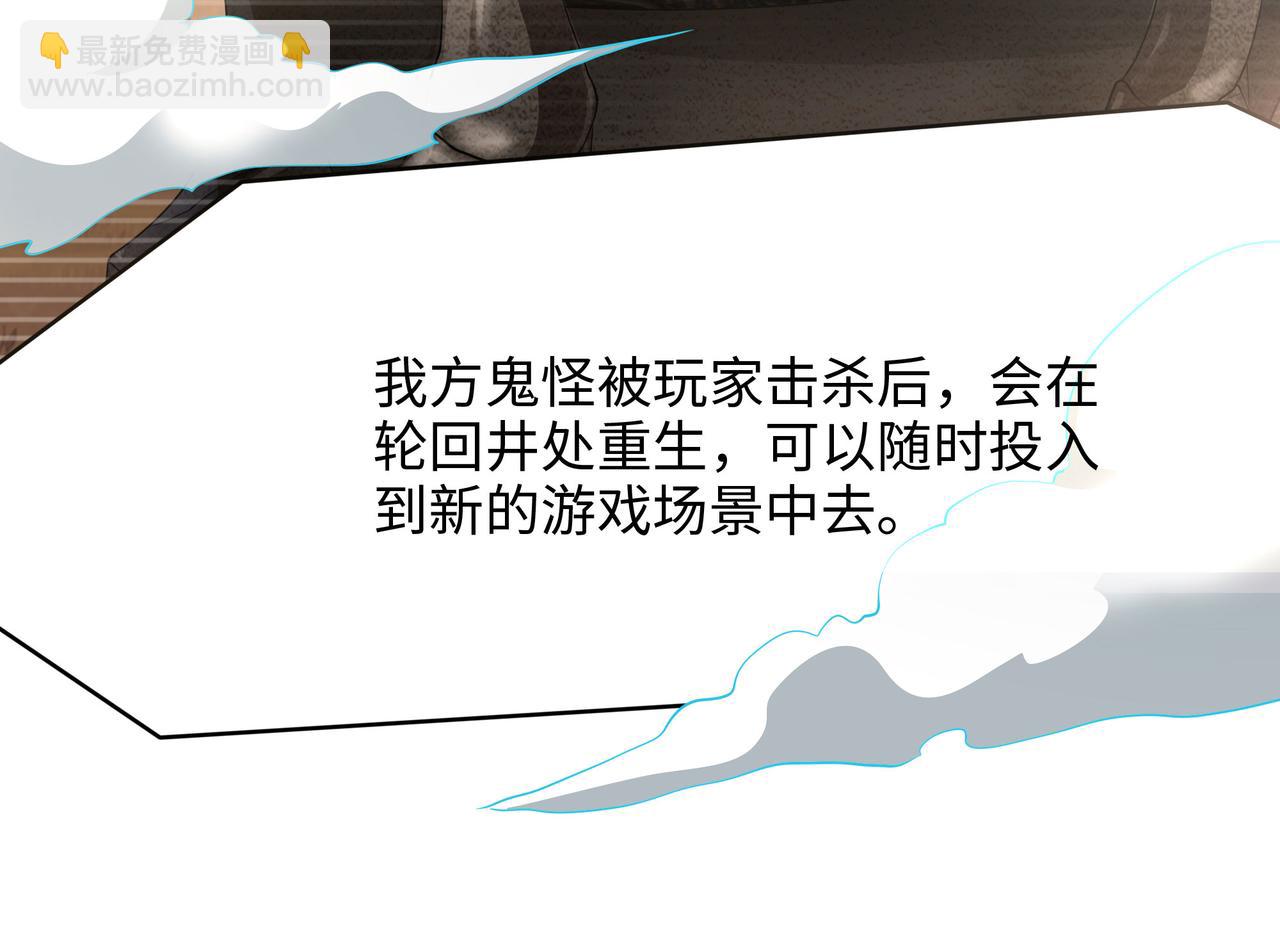 《我在冥界当大佬》第二话 在游戏里告别童贞了吗？ 第46页