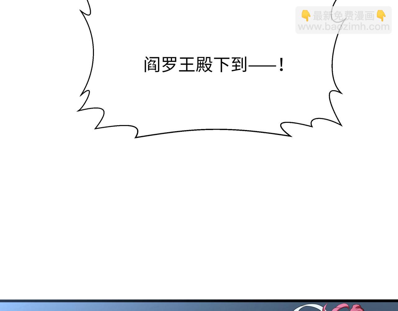 《我在冥界当大佬》第二话 在游戏里告别童贞了吗？ 第7页