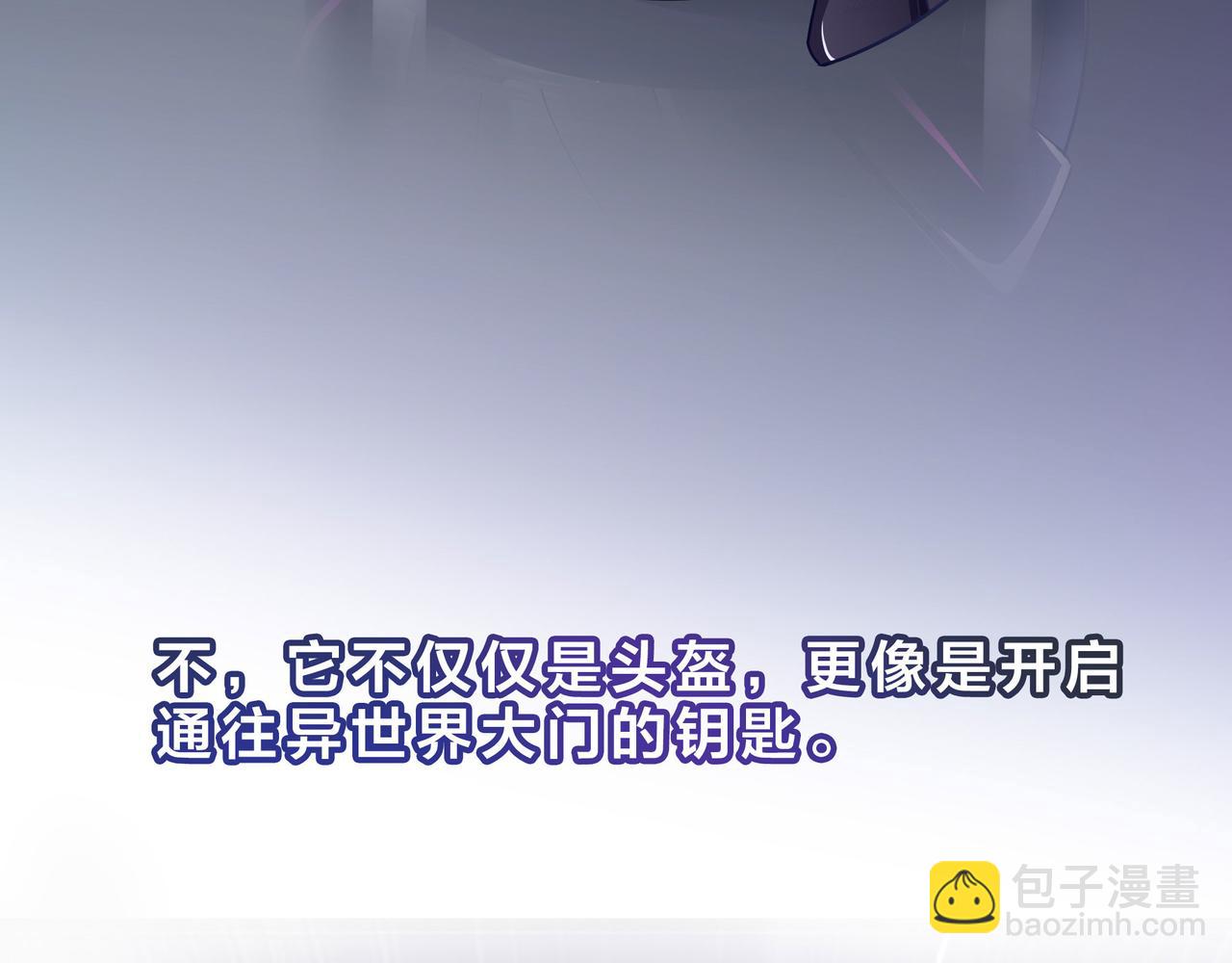《我在冥界当大佬》第一话 游戏开始 第12页