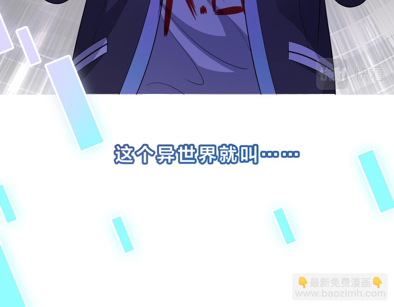 《我在冥界当大佬》第一话 游戏开始 第16页