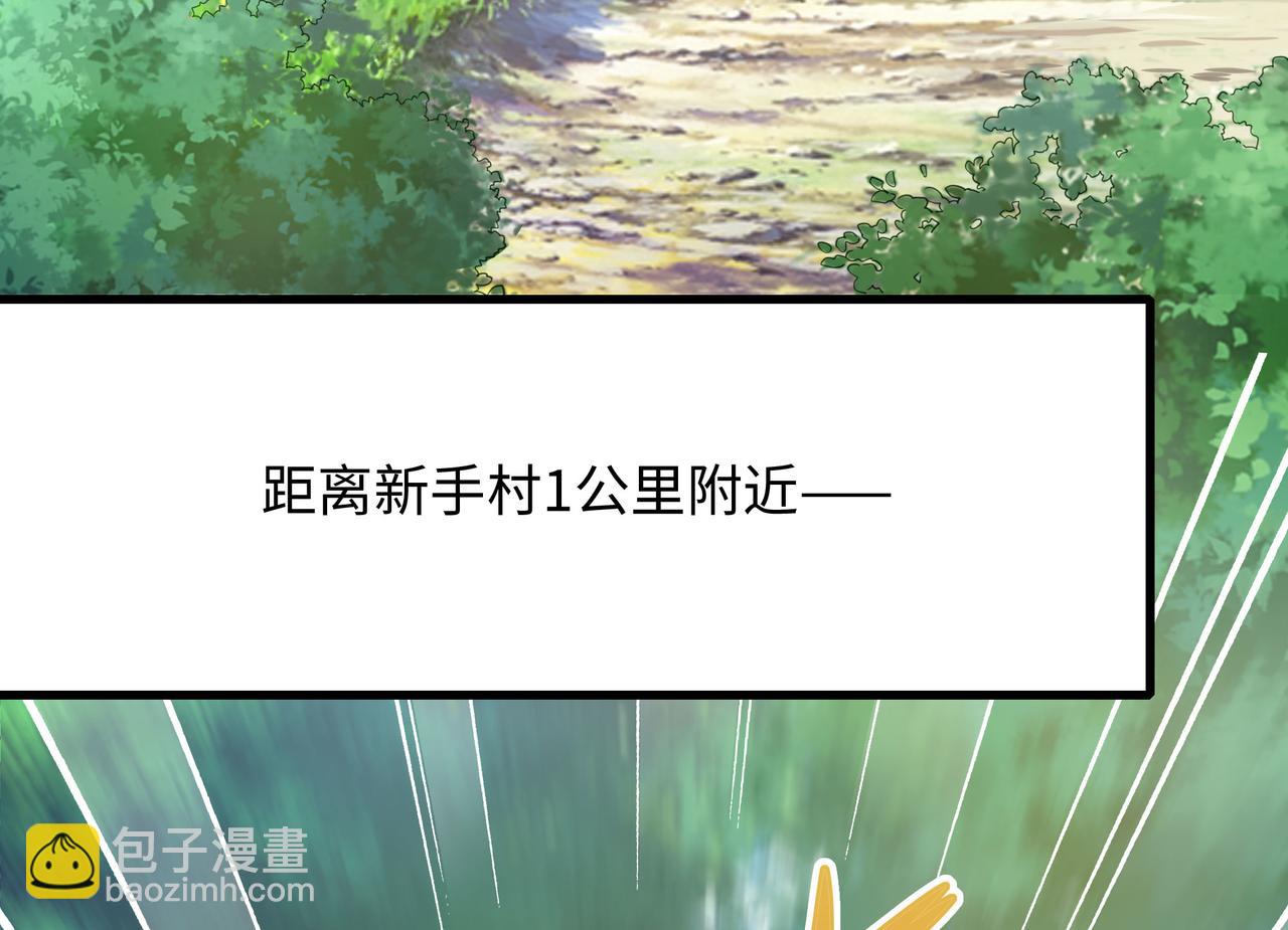 《我在冥界当大佬》第一话 游戏开始 第23页