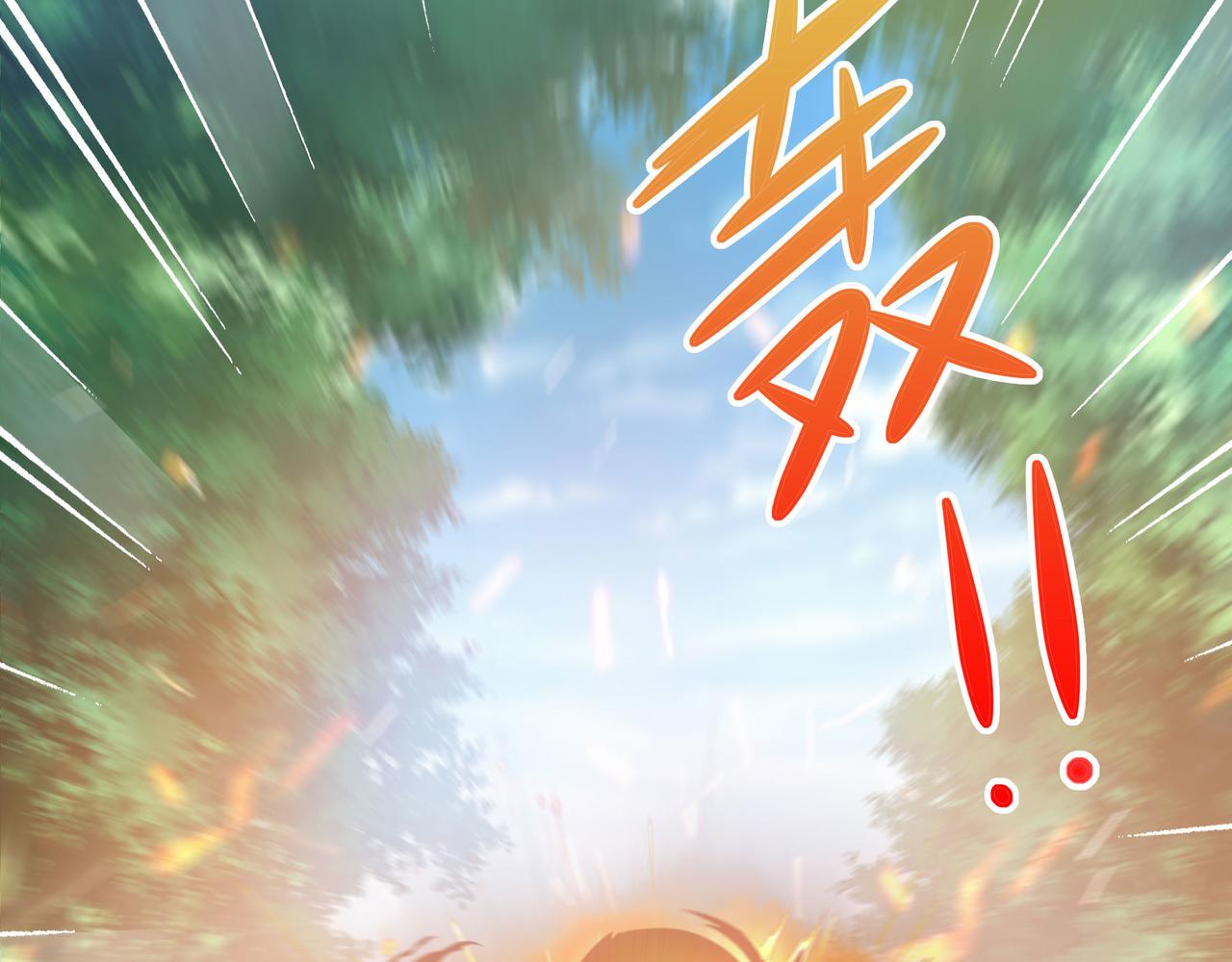 《我在冥界当大佬》第一话 游戏开始 第24页