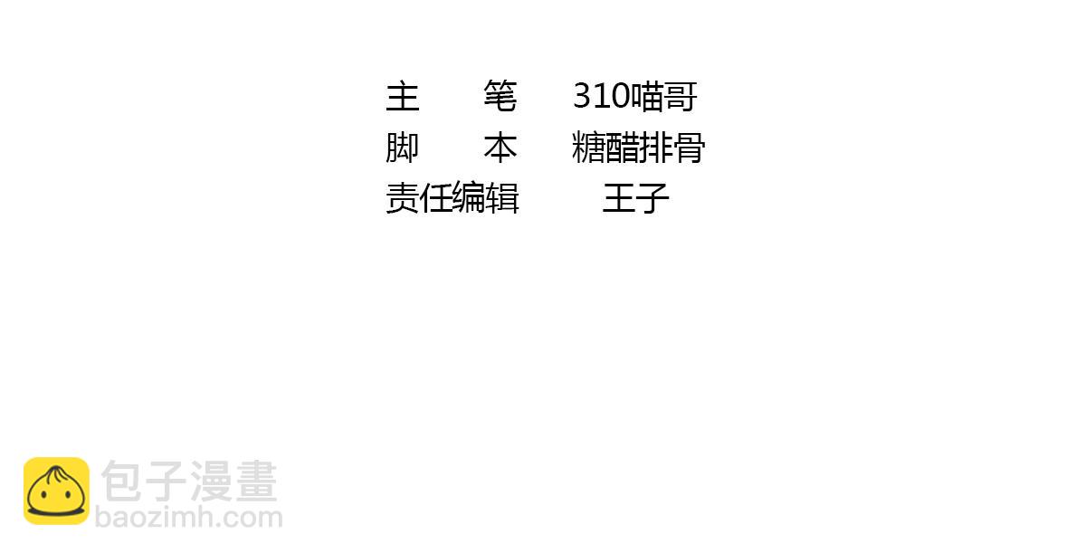 《我在冥界当大佬》第一话 游戏开始 第2页
