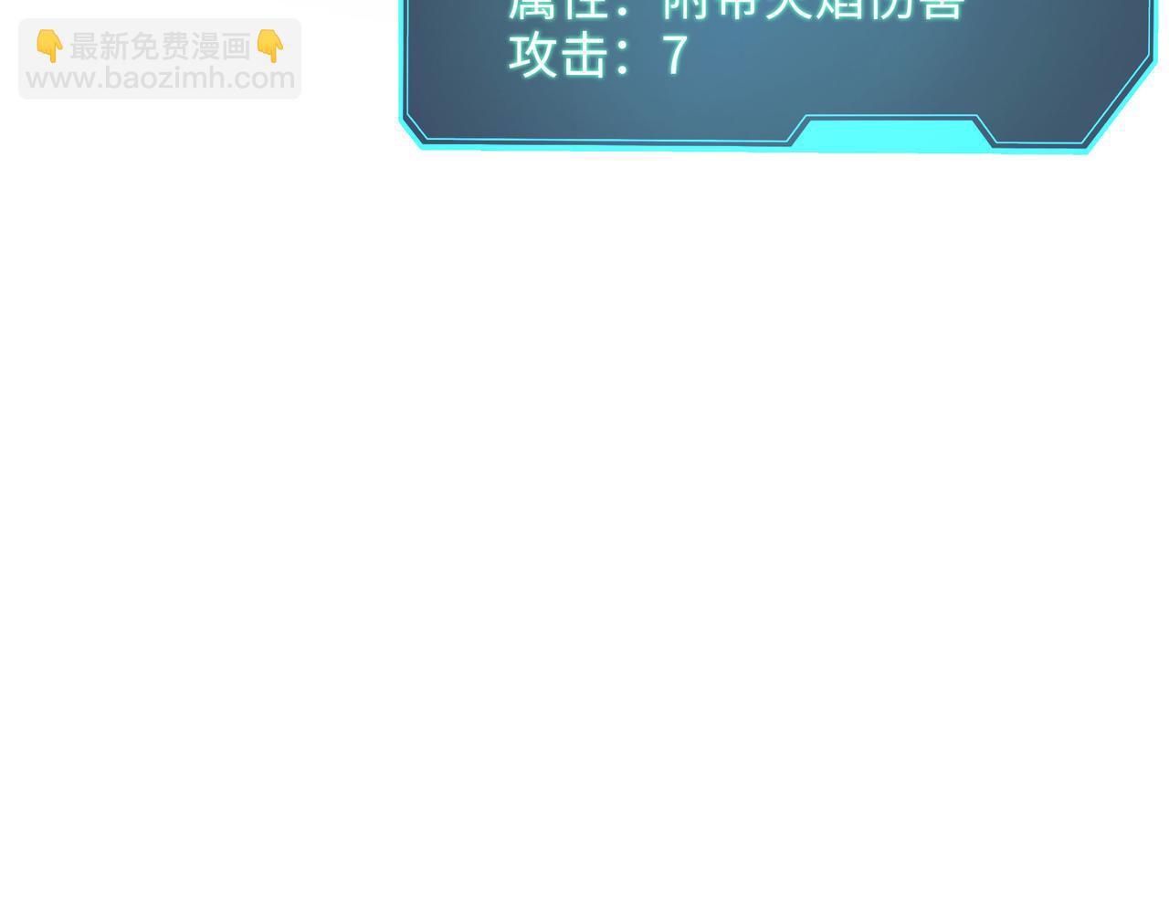 《我在冥界当大佬》第一话 游戏开始 第34页