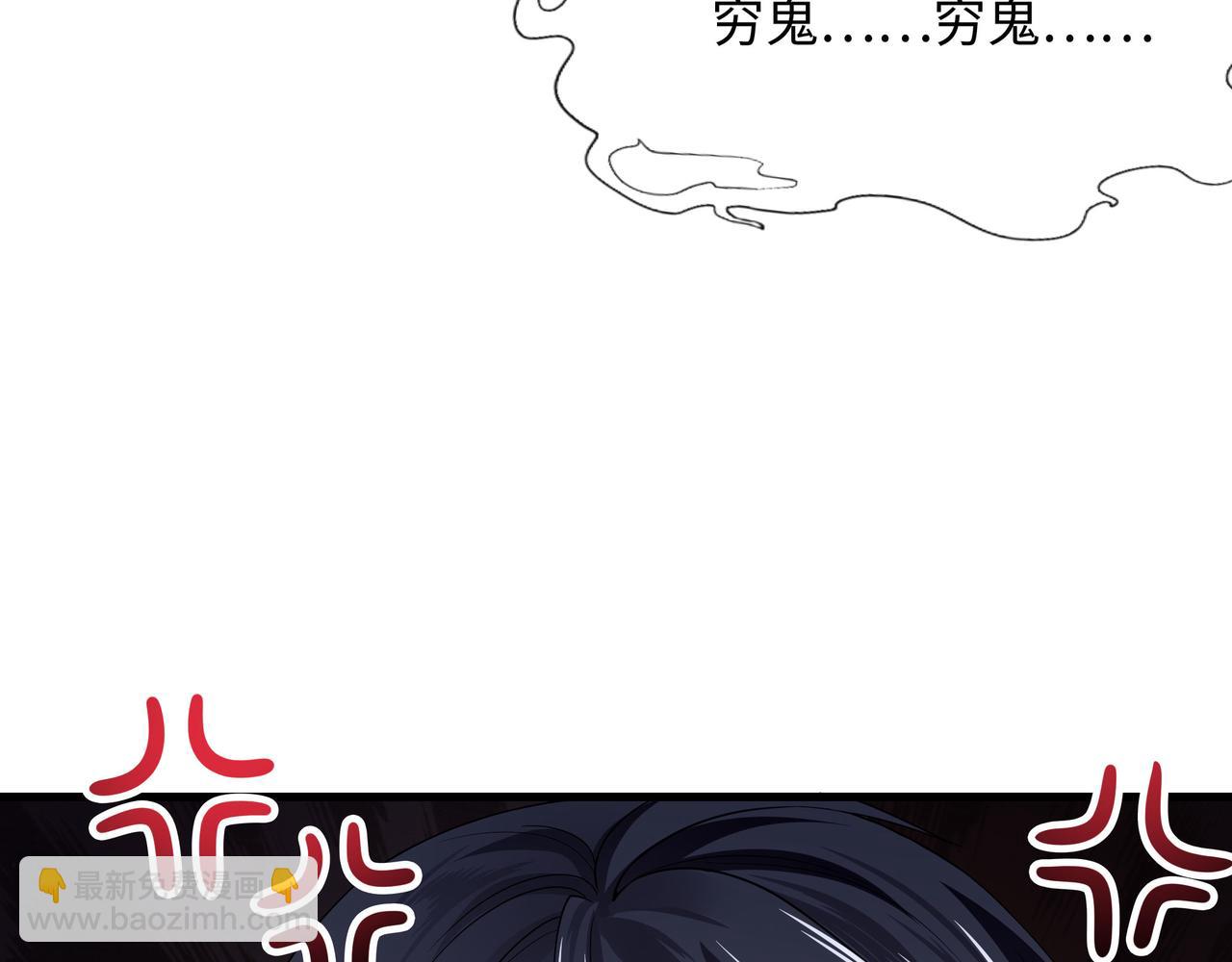 《我在冥界当大佬》第一话 游戏开始 第38页