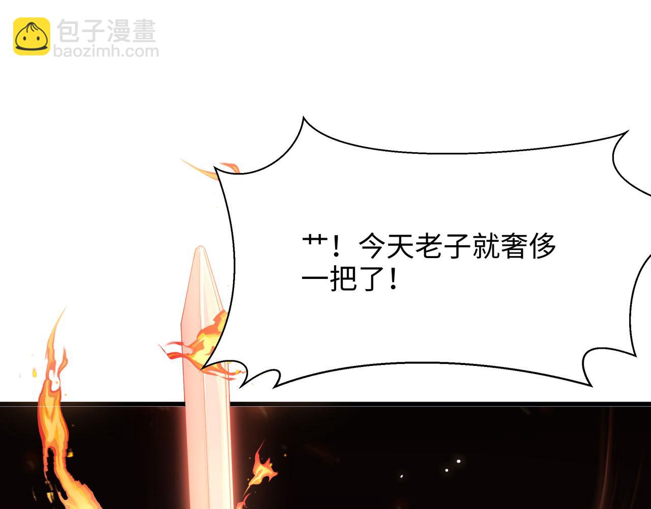 《我在冥界当大佬》第一话 游戏开始 第43页