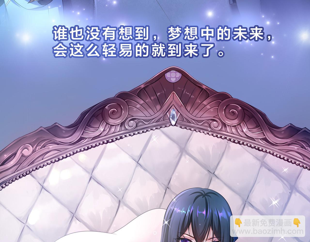 《我在冥界当大佬》第一话 游戏开始 第6页