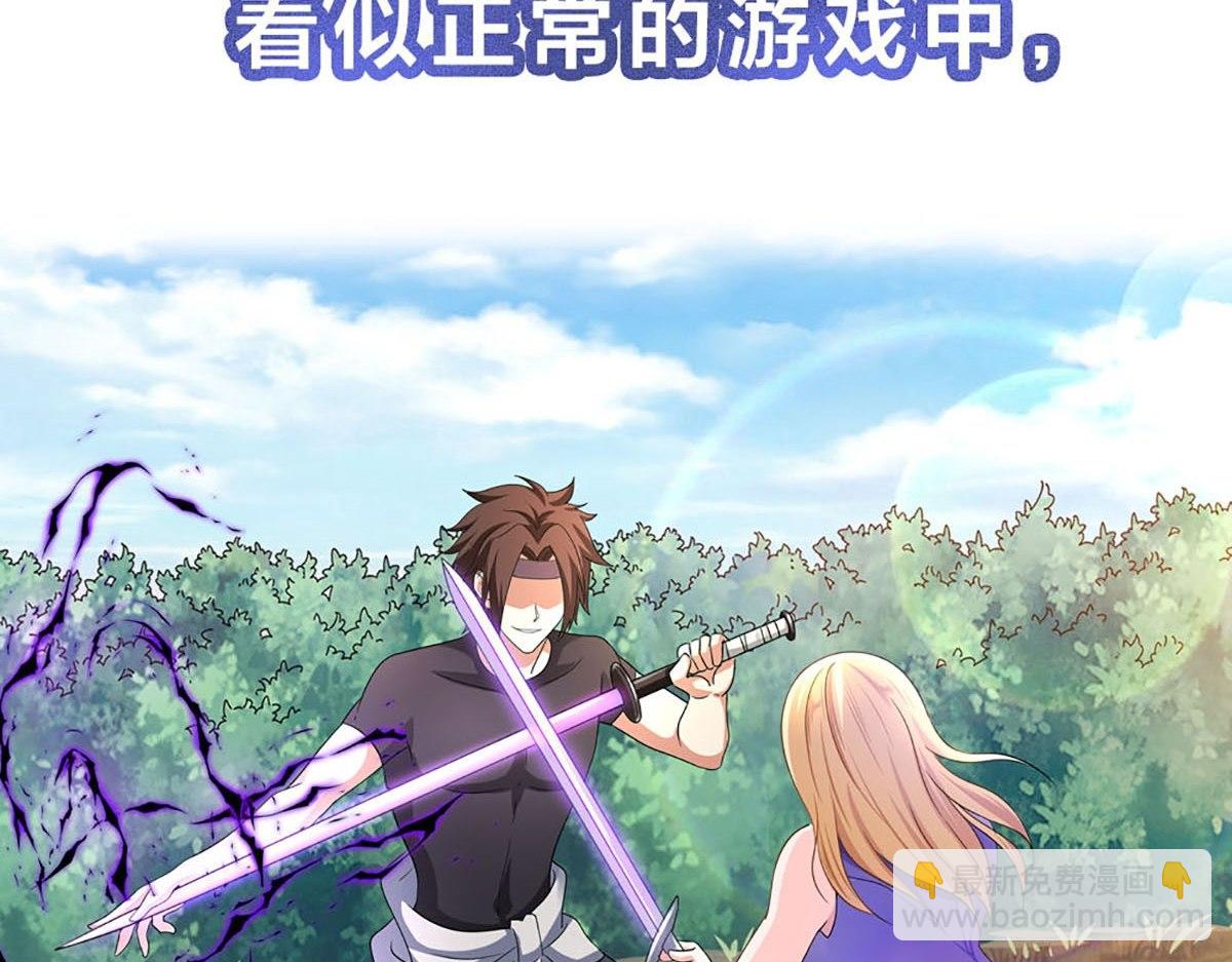 《我在冥界当大佬》第0话 预告 第13页