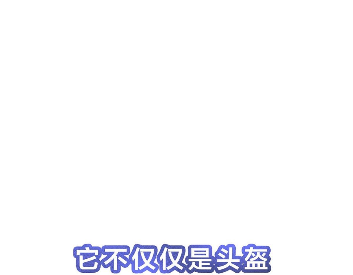 《我在冥界当大佬》第0话 预告 第1页