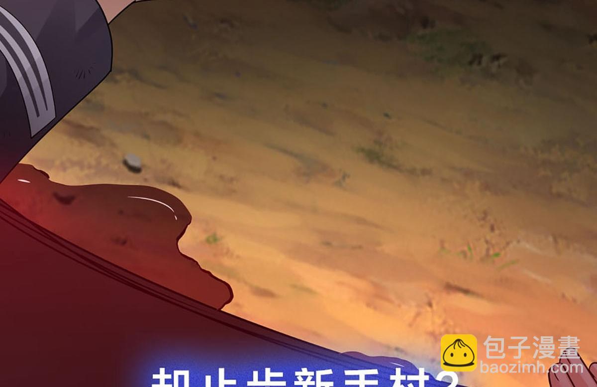 《我在冥界当大佬》第0话 预告 第20页
