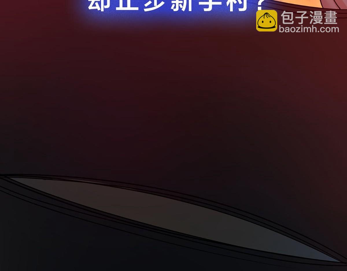 《我在冥界当大佬》第0话 预告 第21页