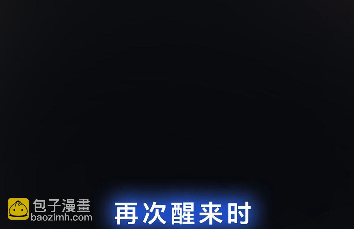 《我在冥界当大佬》第0话 预告 第22页