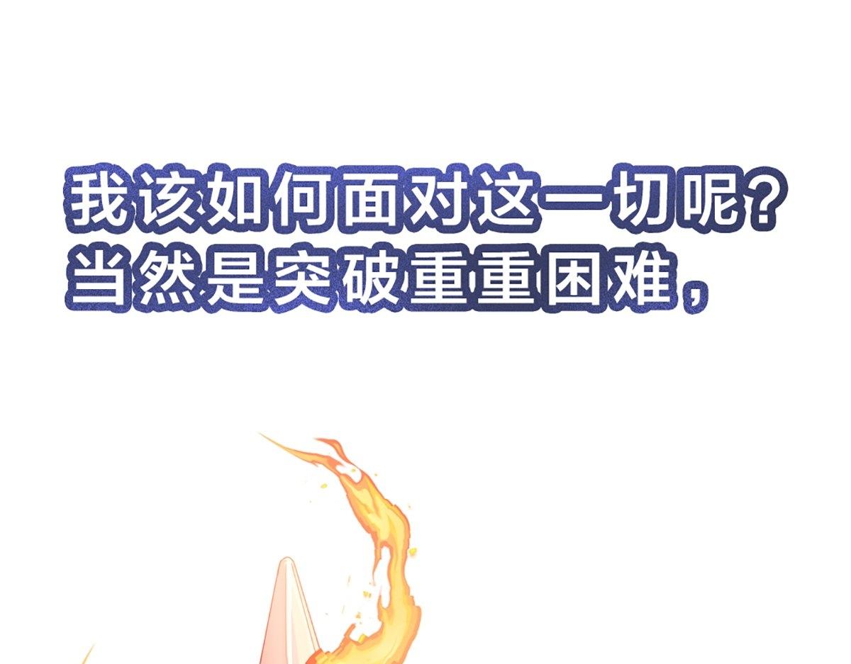 《我在冥界当大佬》第0话 预告 第30页