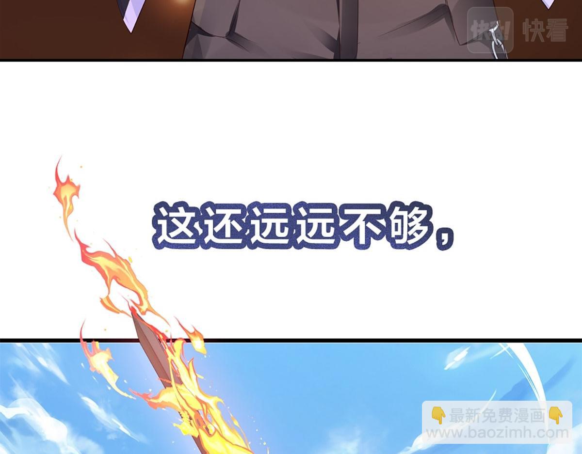 《我在冥界当大佬》第0话 预告 第34页