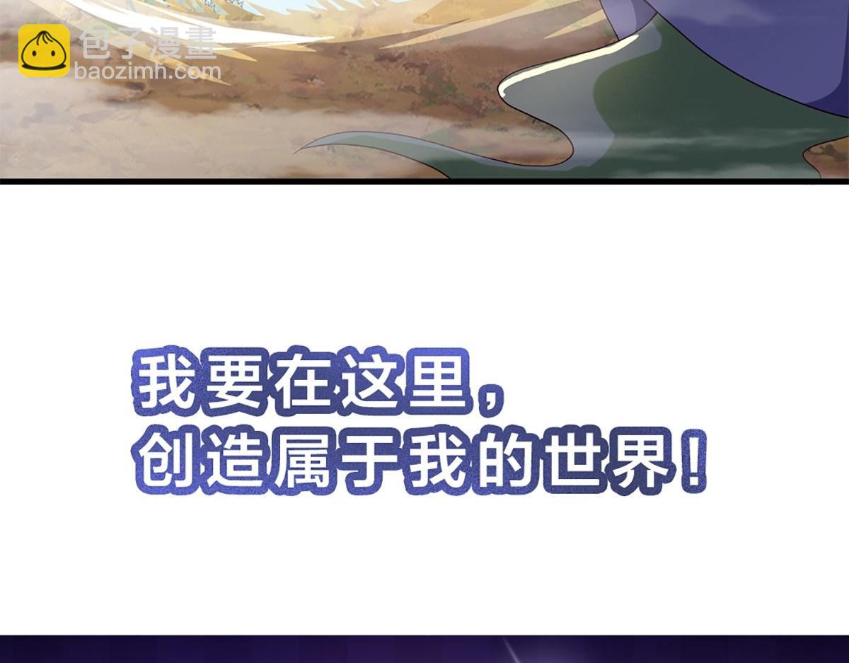 《我在冥界当大佬》第0话 预告 第37页