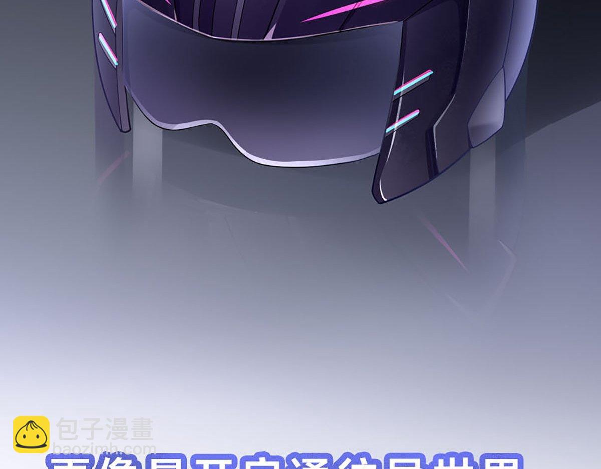 《我在冥界当大佬》第0话 预告 第3页