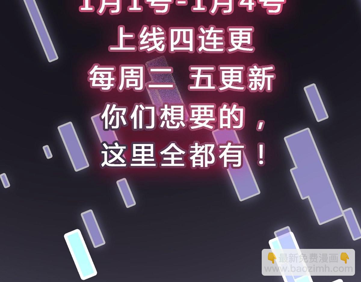 《我在冥界当大佬》第0话 预告 第42页