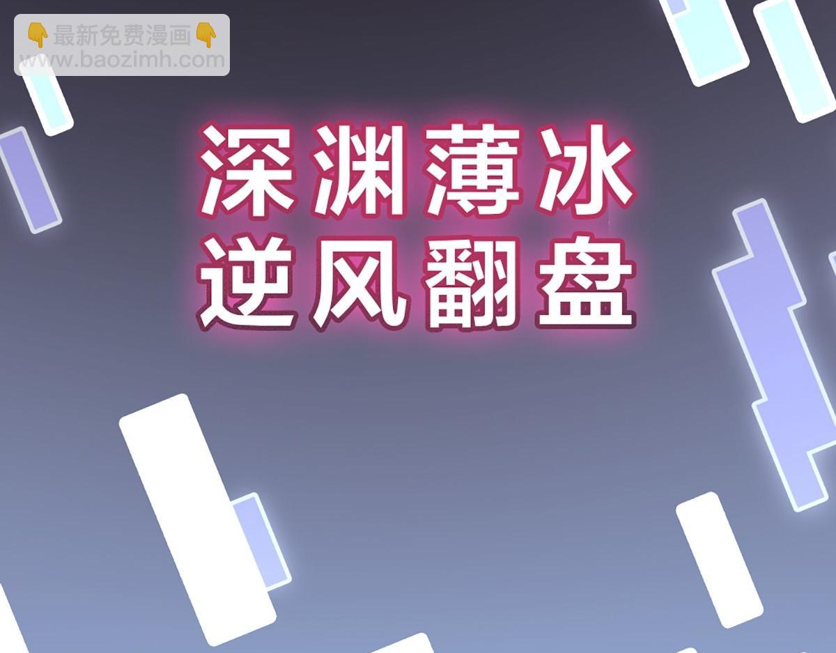 《我在冥界当大佬》第0话 预告 第43页