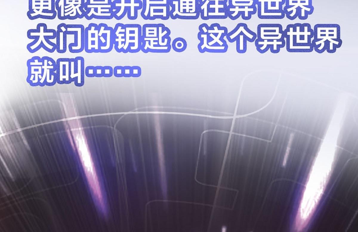 《我在冥界当大佬》第0话 预告 第4页