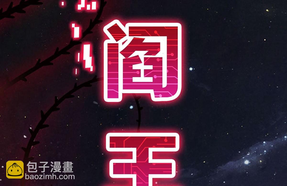 《我在冥界当大佬》第0话 预告 第8页
