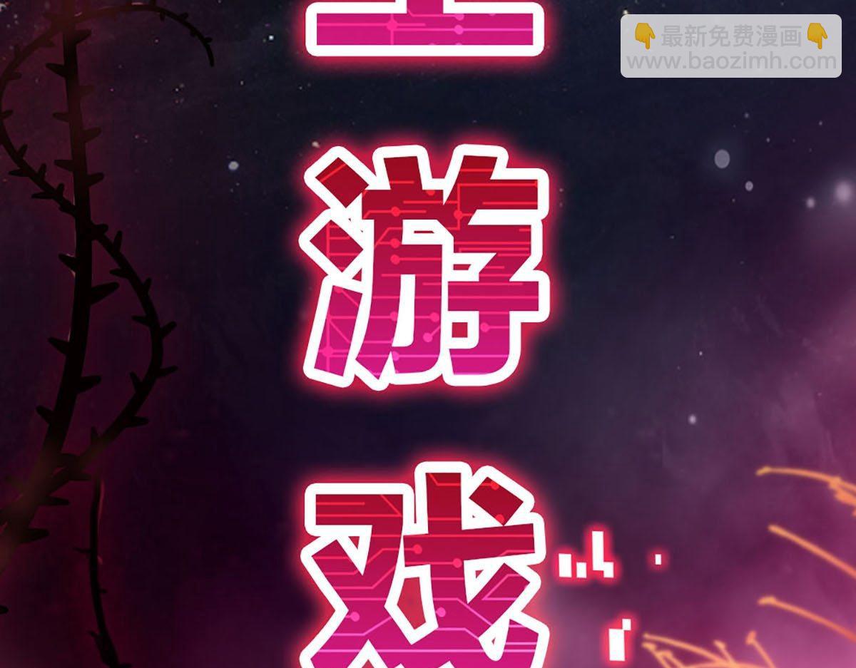 《我在冥界当大佬》第0话 预告 第9页