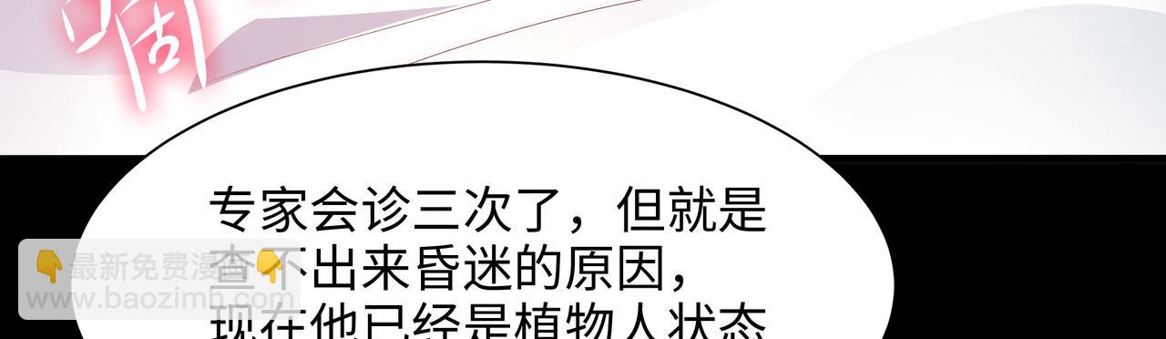 《我在冥界当大佬》第三话 放开那个妹子 第18页