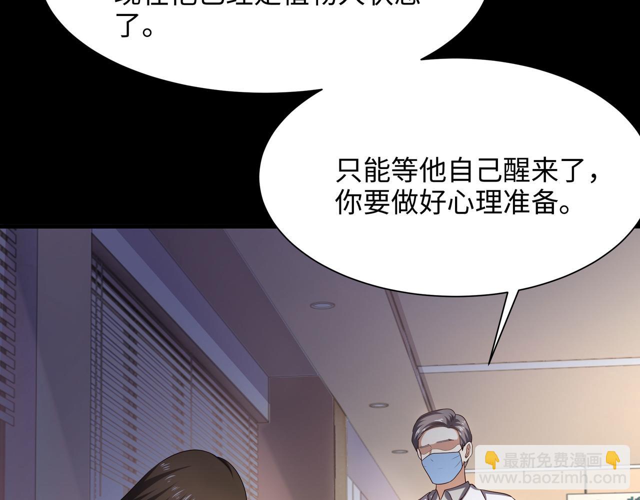 《我在冥界当大佬》第三话 放开那个妹子 第19页